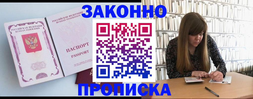 временная регистрация недорого в Пятигорске