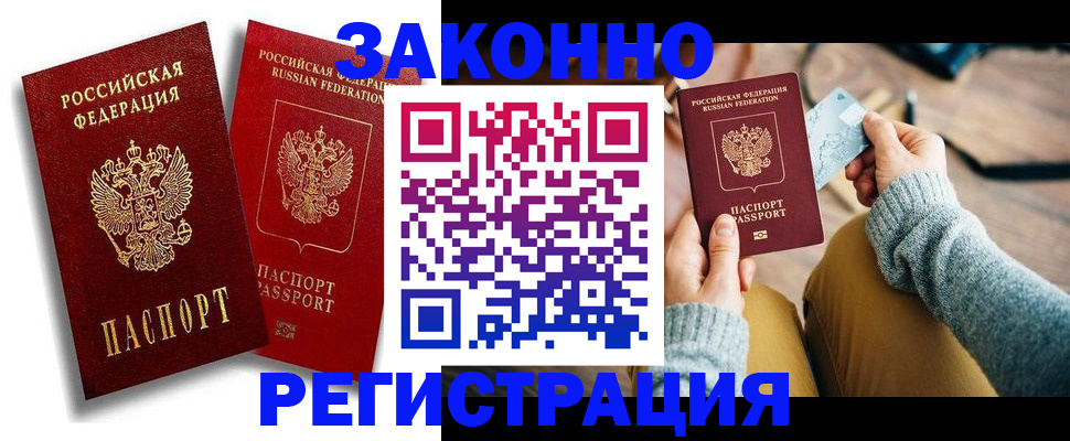 прописка поиск в Пятигорске