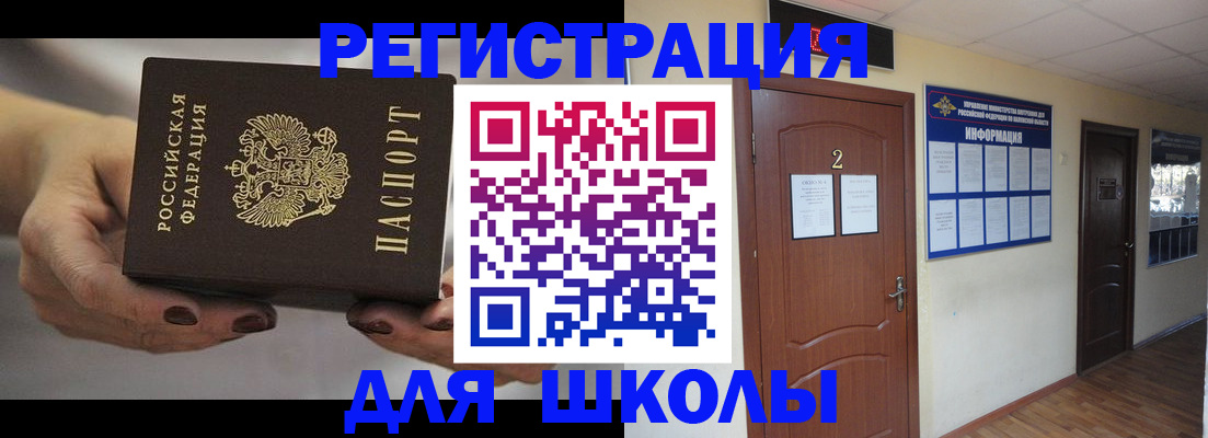 прописка штамп в Пятигорске