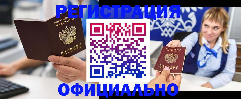 временная регистрация госуслуги в Пятигорске