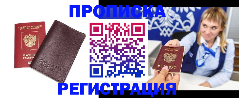 регистрация для дет. сада в Пятигорске