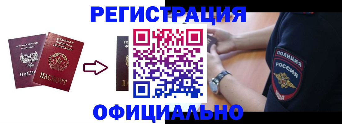 купить прописку в Пятигорске