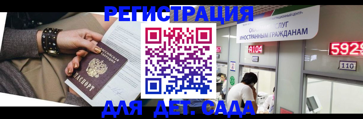 прописка штамп в Пятигорске