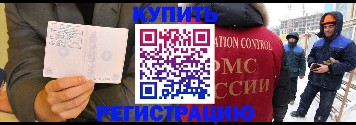 прописка регистрация в Пятигорске